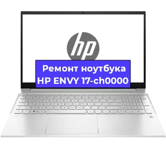 Замена жесткого диска на ноутбуке HP ENVY 17-ch0000 в Ижевске